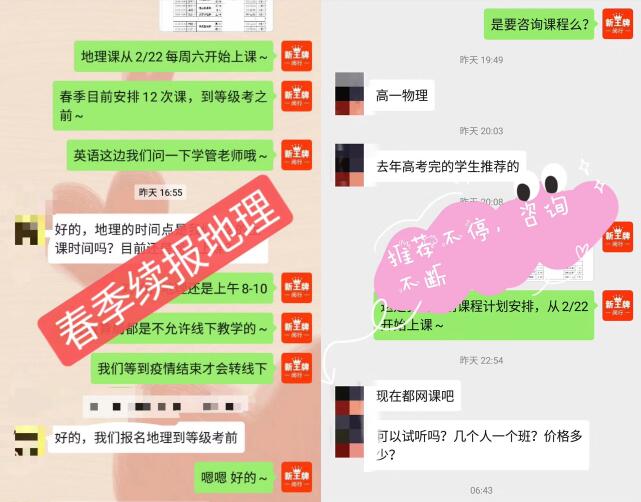 線上課堂“表現(xiàn)完美”，恒高教育逆勢增長！